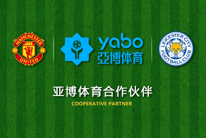 万博|万博体育|万博官方网站体育正式成为英超曼联全球合作伙伴！